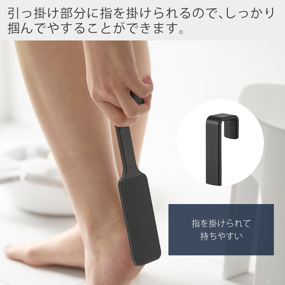 山崎実業 公式 タワー マグネットかかとやすり tower 角質 削り ケア 足裏 両面 浮かせる 引っ掛け 衛生的 ひび割れ 磁石 お風呂 1306 1307 | tower | 05