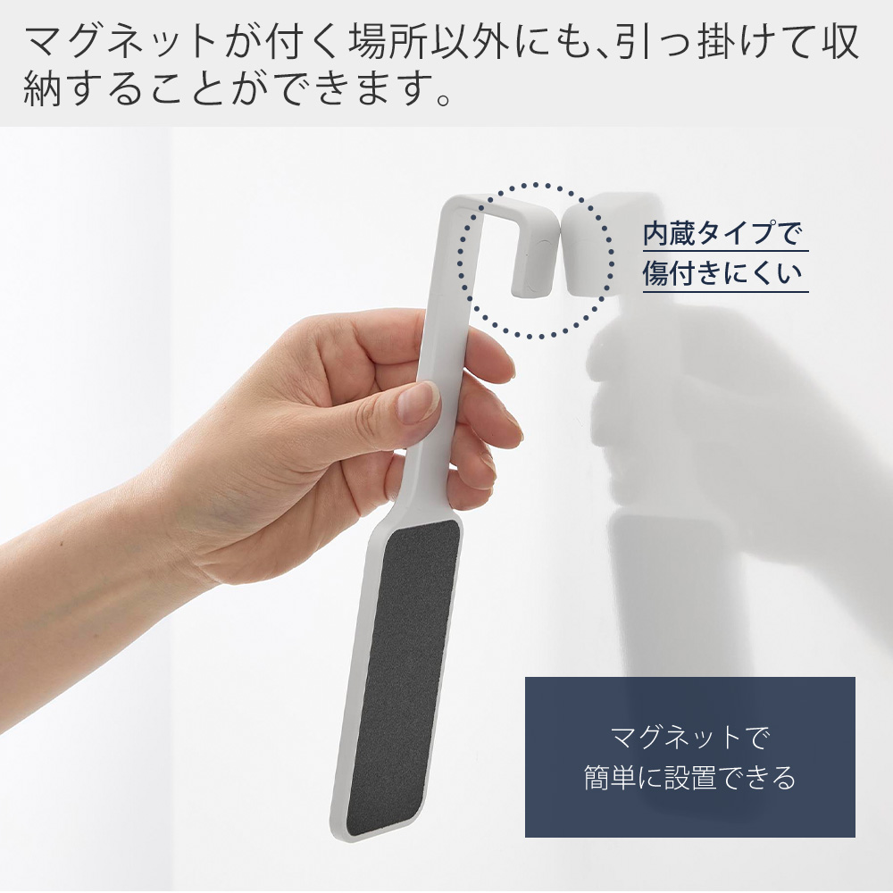 山崎実業 公式 タワー マグネットかかとやすり tower 角質 削り ケア 足裏 両面 浮かせる 引っ掛け 衛生的 ひび割れ 磁石 お風呂 1306 1307 | tower | 06