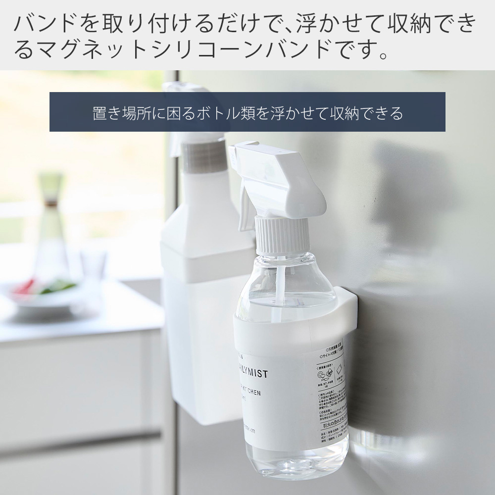 山崎実業 公式 タワー マグネットシリコーンバンド 2個セット tower キッチン 浴室 洗面所 玄関 洗濯機 冷蔵庫 ジム 収納 シリコン 磁石 1308 1309 | tower | 05