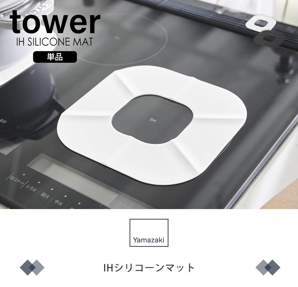 IHシリコーンマット