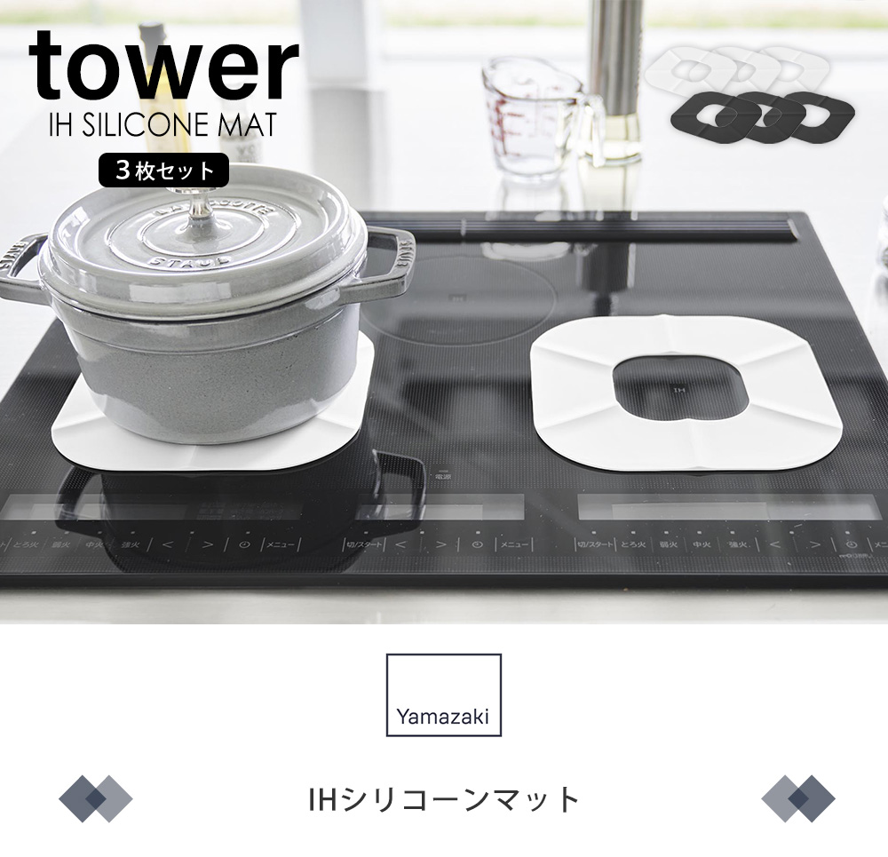 IHシリコーンマット