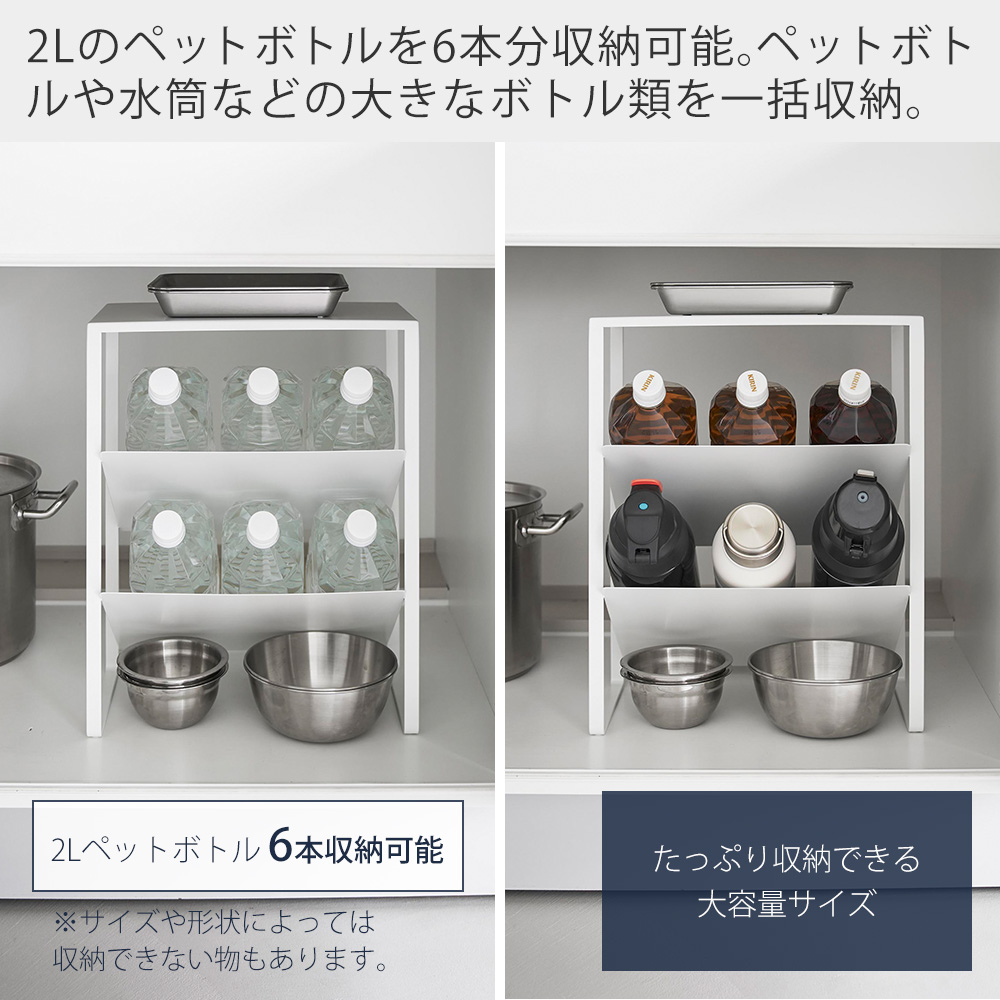 5/20はP+6％還元！ 山崎実業 公式 タワー シンク下天板付きボトル＆ジャグボトルストッカー tower ラック ペットボトル 水筒 2L 大容量 キッチン 1336 1337 | tower | 06