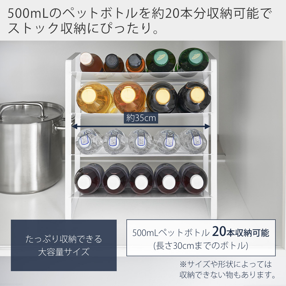 山崎実業 公式 タワー シンク下ワイドボトルストッカー 4段 tower ラック ペットボトル 水筒 500mL 20本 大容量 キッチン 洗面 1338 1339 | tower | 05