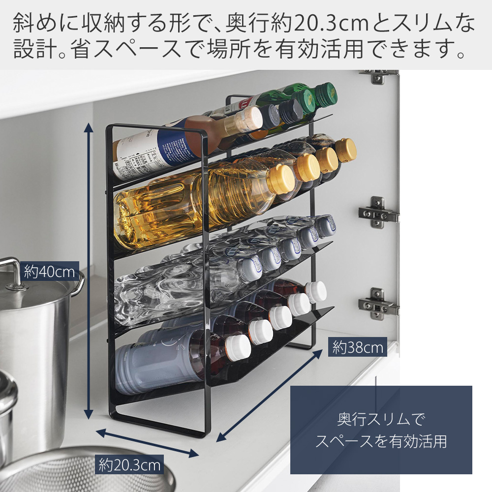 山崎実業 公式 タワー シンク下ワイドボトルストッカー 4段 tower ラック ペットボトル 水筒 500mL 20本 大容量 キッチン 洗面 1338 1339 | tower | 08