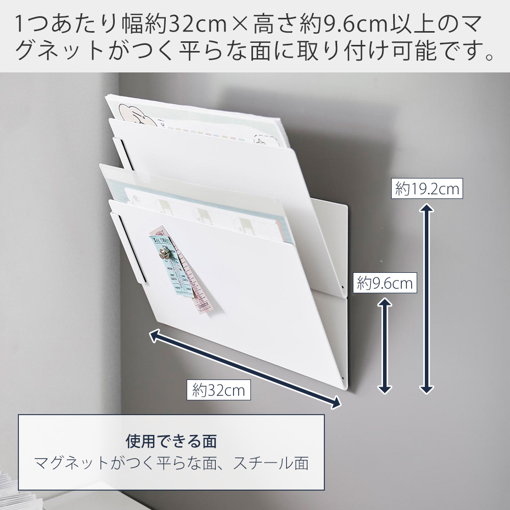 山崎実業 公式 タワー マグネット縦横連結プリント収納ラック 2個組 tower チラシ 冷蔵庫 キッチンパネル 壁面 A4 ファイル 玄関 1341 1342 | tower | 06