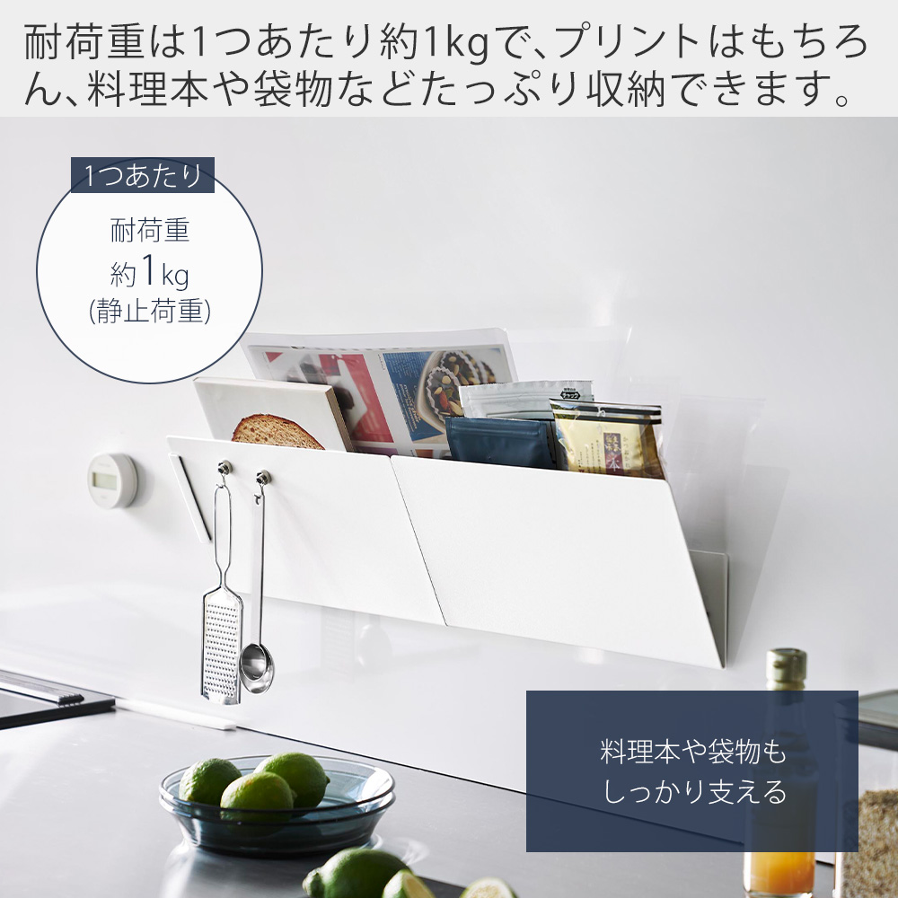 山崎実業 公式 タワー マグネット縦横連結プリント収納ラック 2個組 tower チラシ 冷蔵庫 キッチンパネル 壁面 A4 ファイル 玄関 1341 1342 | tower | 10