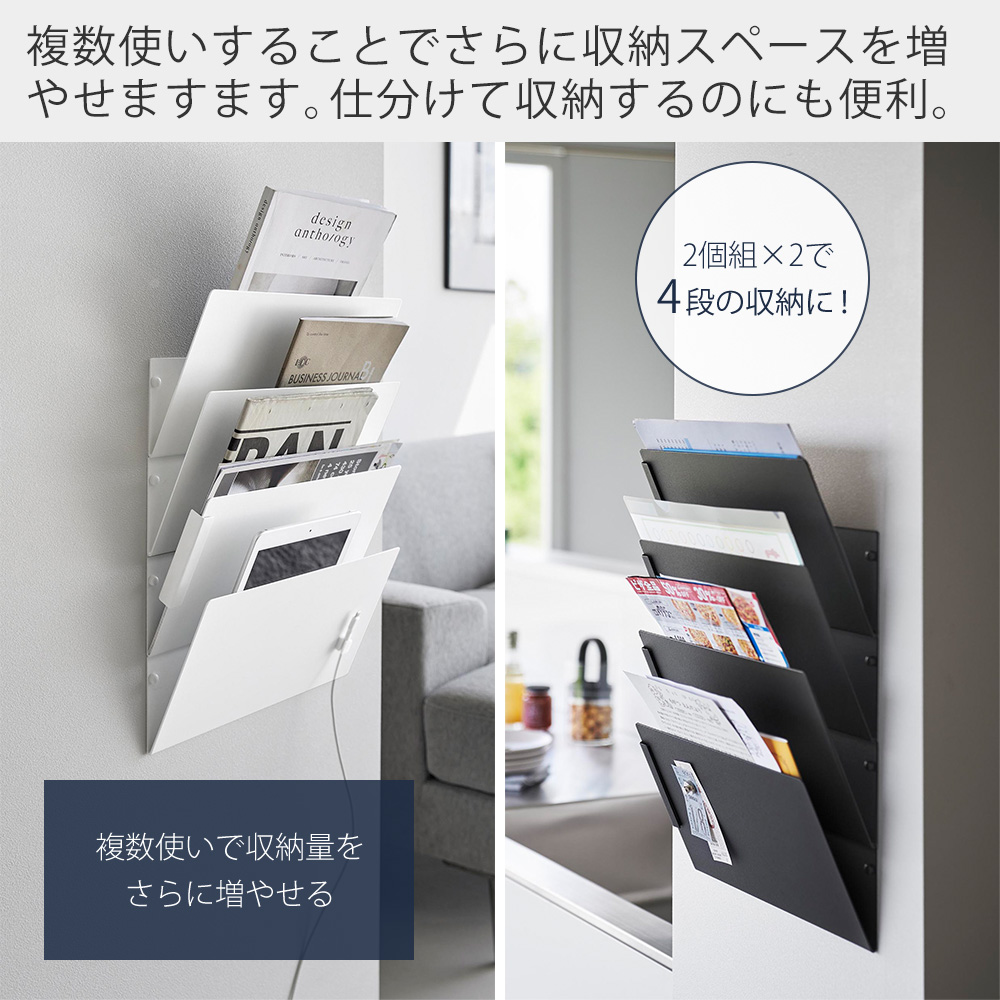 山崎実業 公式 タワー ウォール縦横連結プリント収納ラック 石こうボード壁対応 2個組 tower チラシ 冷蔵庫 キッチンパネル A4 1343 1344 | tower | 13