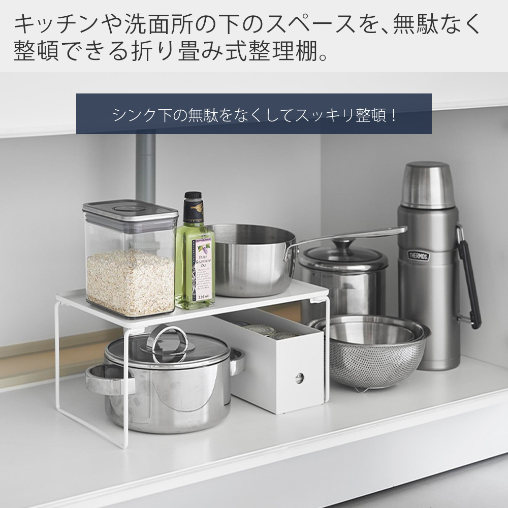 山崎実業 公式 タワー折り畳み積み重ね棚 M ...の詳細画像1