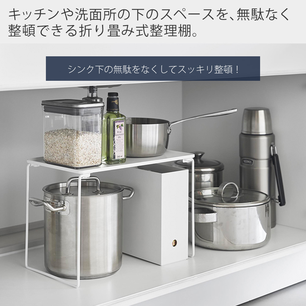 tower 山崎実業 公式 タワー折り畳み積み重ね棚 L タワー キッチン