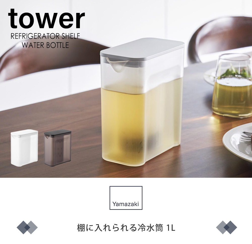 棚に入れられる冷水筒 1L