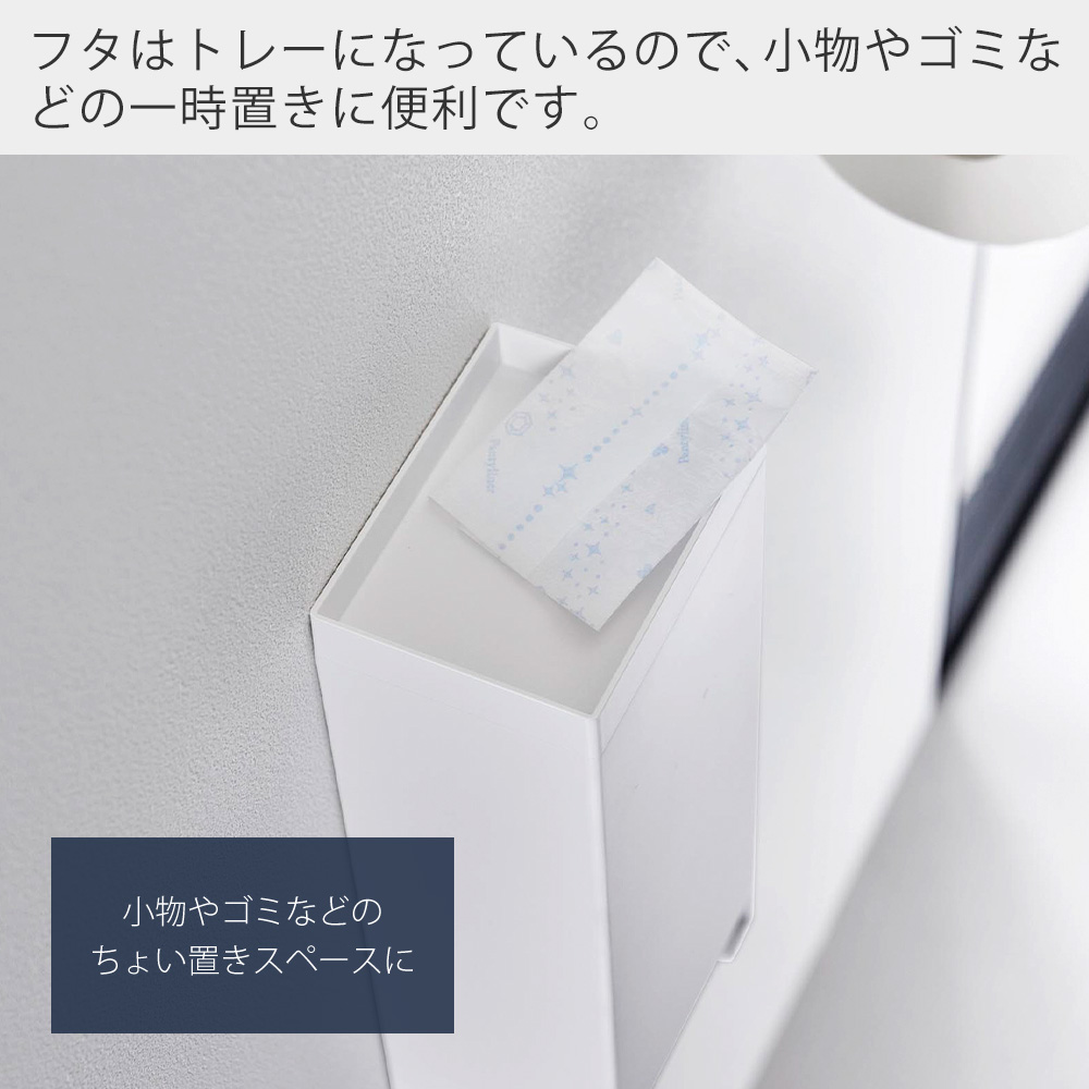 山崎実業 公式 タワー ウォールパンティライナーホルダー 石こうボート壁対応 tower トイレ 収納 サニタリー ストック 壁掛け 3080 3081 | tower | 08