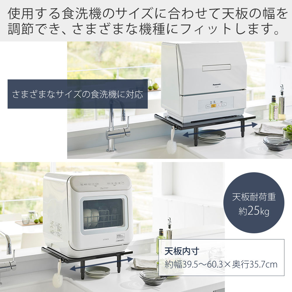 山崎実業 公式 タワー カウンターに載せられる伸縮食洗機ラック ハイタイプ tower 置き台 スタンド 耐荷重 高さ調整 シンク上 5305 5306 関連画像4