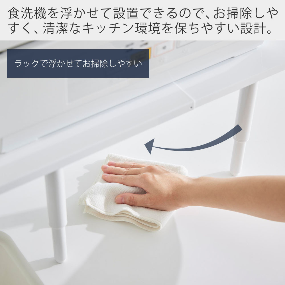 tower 山崎実業 公式 タワー カウンターに載せられる伸縮食洗機ラック