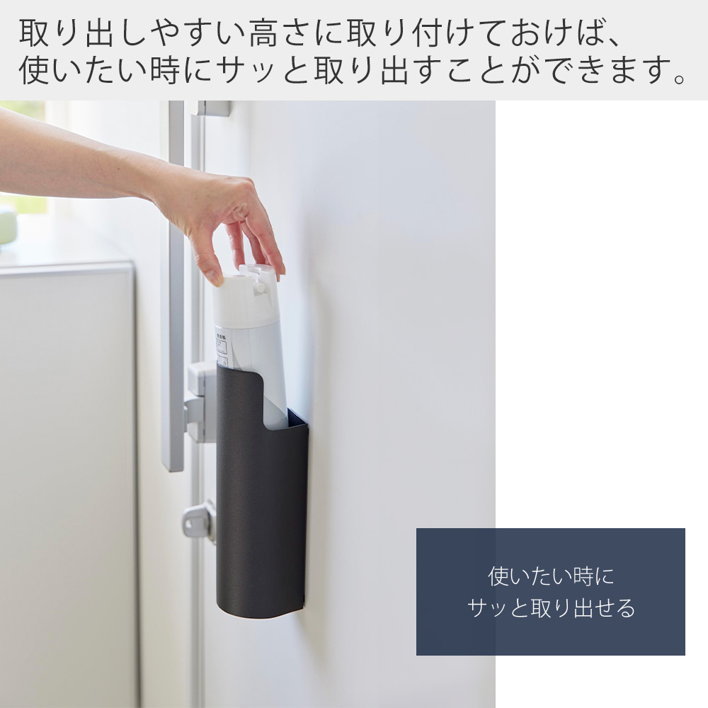 tower 山崎実業 公式 タワー マグネット目隠しスプレーホルダー