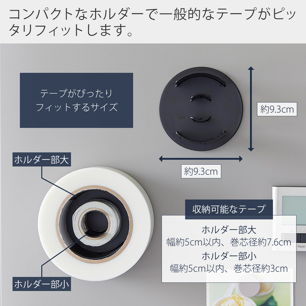 山崎実業 公式 タワー マグネットテープホルダー tower 収納 粘着テープ マスキングテープ セロハン 輪ゴム 冷蔵庫 浮かせる収納 8456 8457 | tower | 06