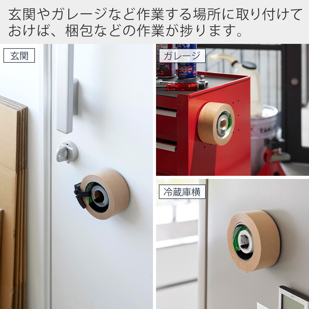 山崎実業 公式 タワー マグネットテープホルダー tower 収納 粘着テープ マスキングテープ セロハン 輪ゴム 冷蔵庫 浮かせる収納 8456 8457 | tower | 09