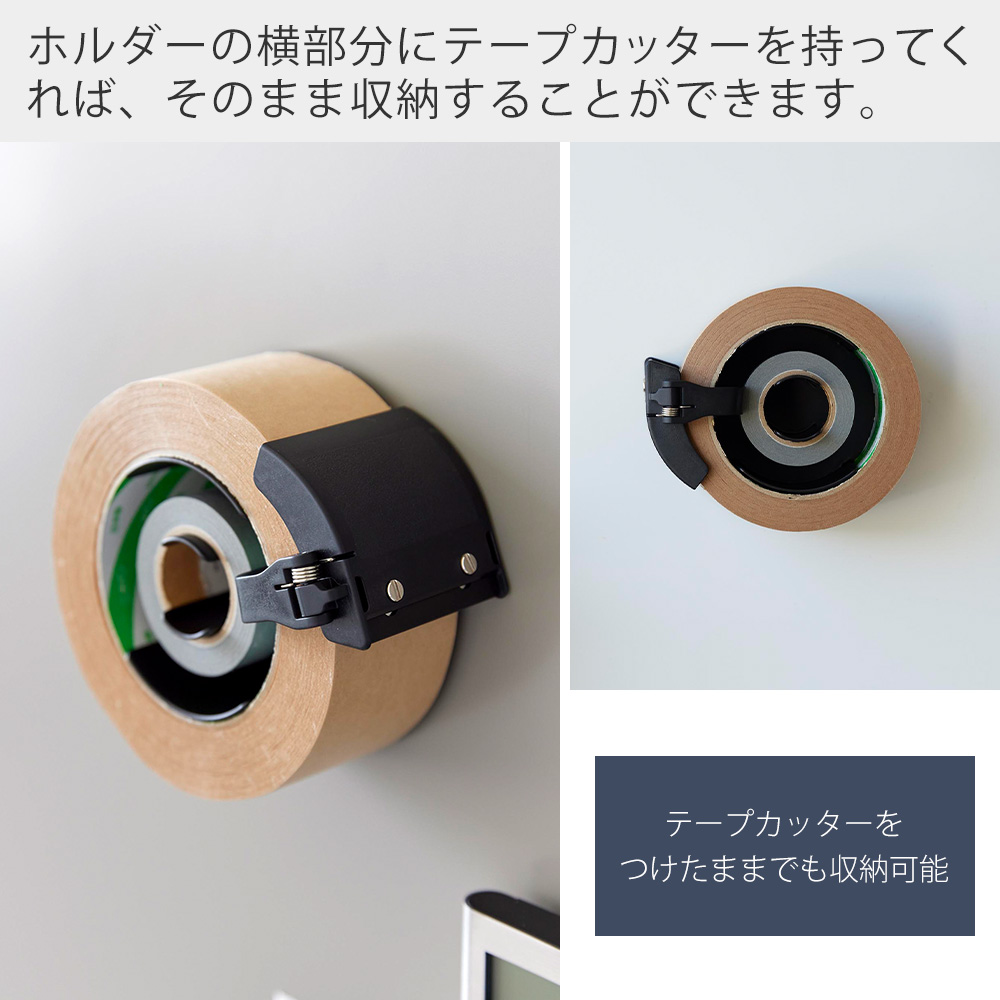 山崎実業 公式 タワー マグネットテープホルダー tower 収納 粘着テープ マスキングテープ セロハン 輪ゴム 冷蔵庫 浮かせる収納 8456 8457 | tower | 10