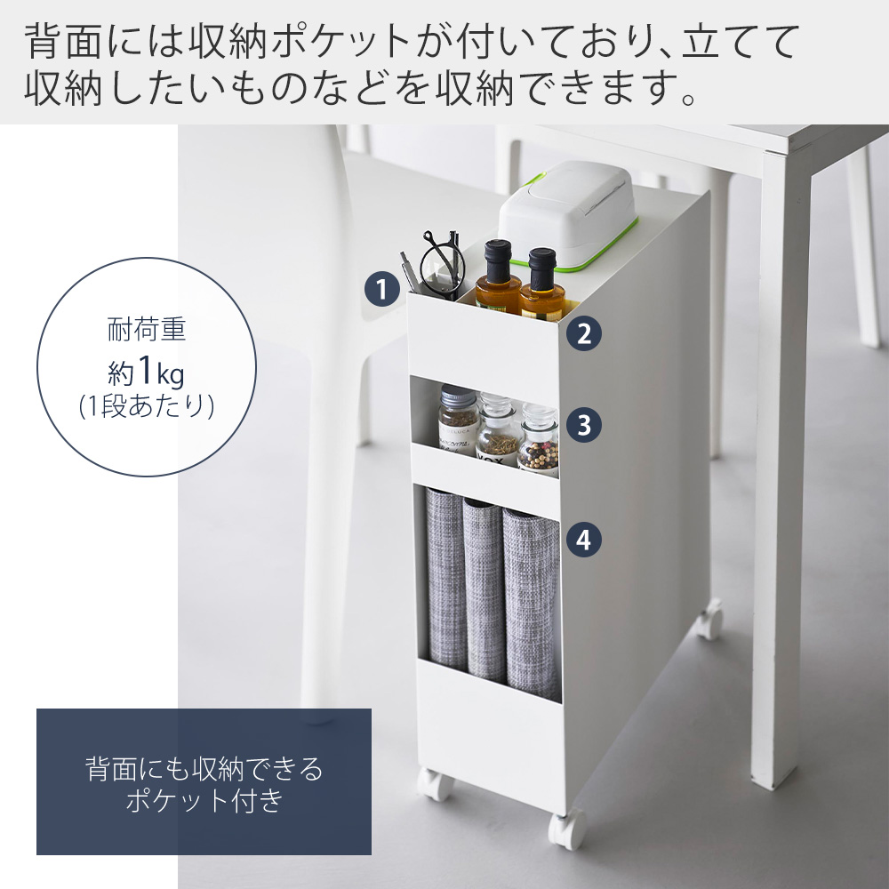 tower 山崎実業 公式 タワー 収納バスケットワゴン 3段 幅17cm ワゴン