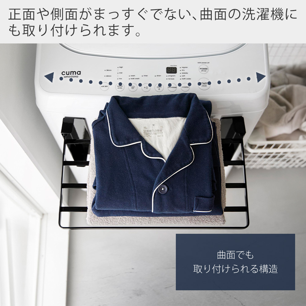 山崎実業 公式 タワー 使いやすい高さに開くマグネット洗濯機横折り畳み棚 tower 洗面台 タオル置き 洋服 一時置き コンパクト 10019 10020 関連画像4