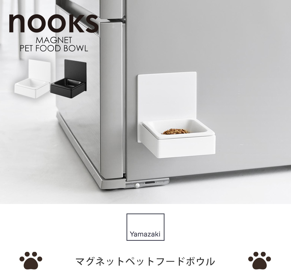マグネットペットフードボウル
