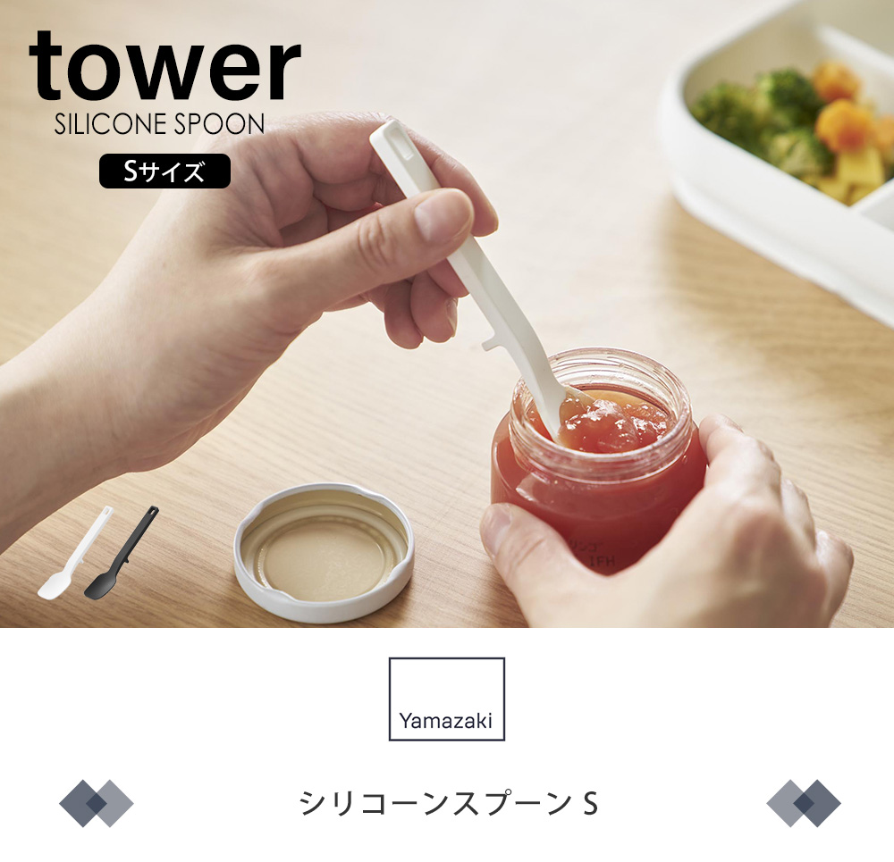 シリコーンスプーン