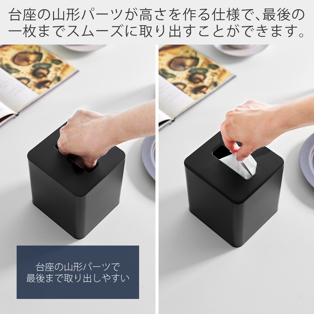 山崎実業 公式 タワー コンパクトティッシュケ...の詳細画像5