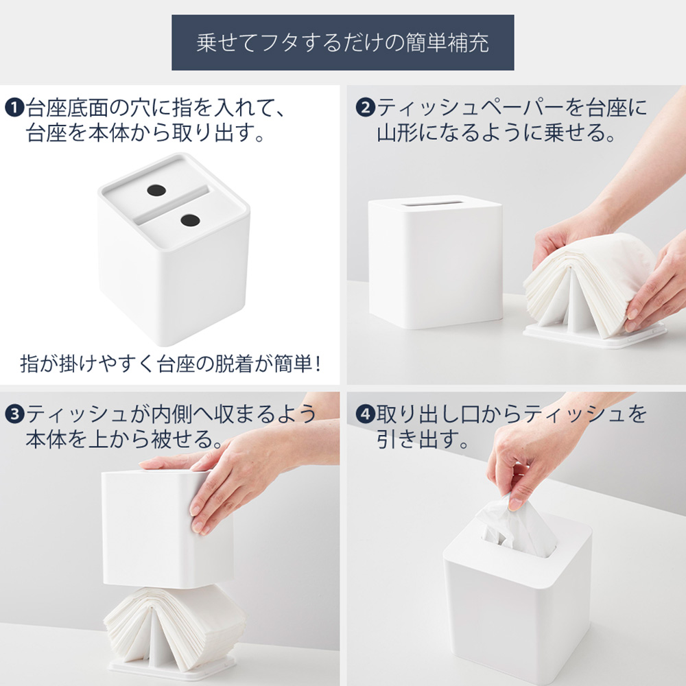 tower 山崎実業 公式 タワー コンパクトティッシュケース スクエア