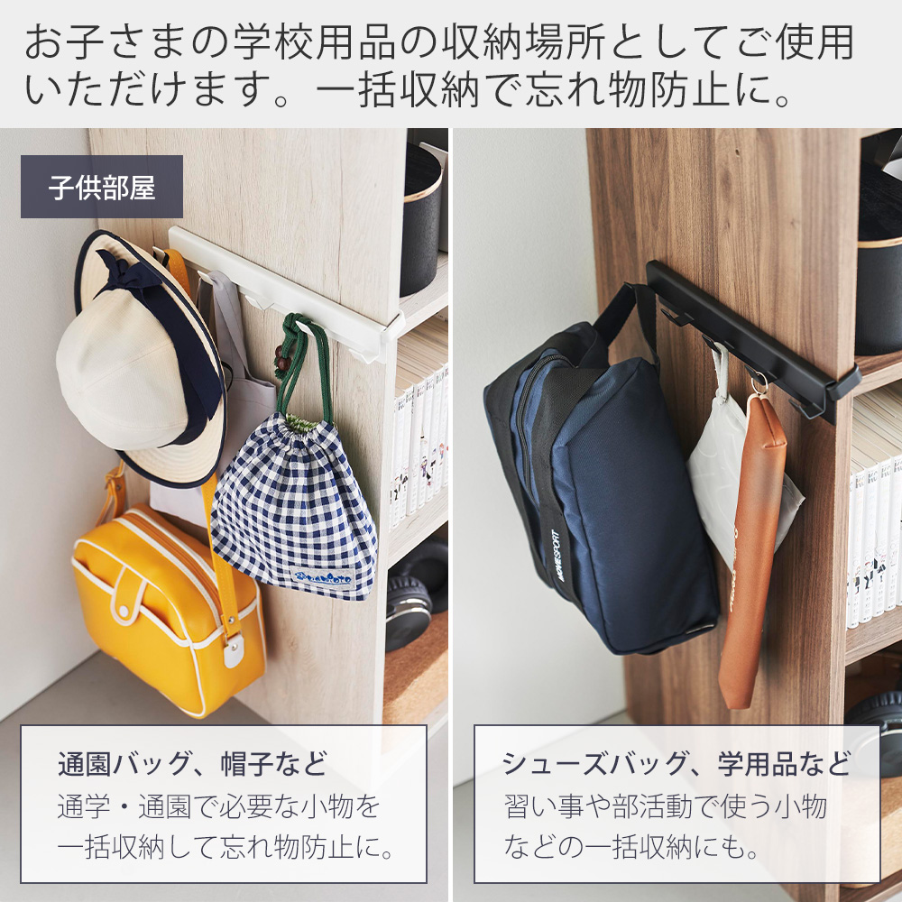 tower 山崎実業 公式 カラーボックスに差し込めるフック 5連 smart