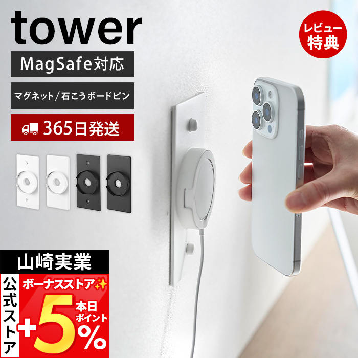�R����� ���� �^���[ �X�}�[�g�t�H���[�d�z���_�[ tower �΂����{�[�h�s�� �}�O�l�b�g 2�^�C�v�W�J MagSafe�Ή� 10084 10085 0086 10087