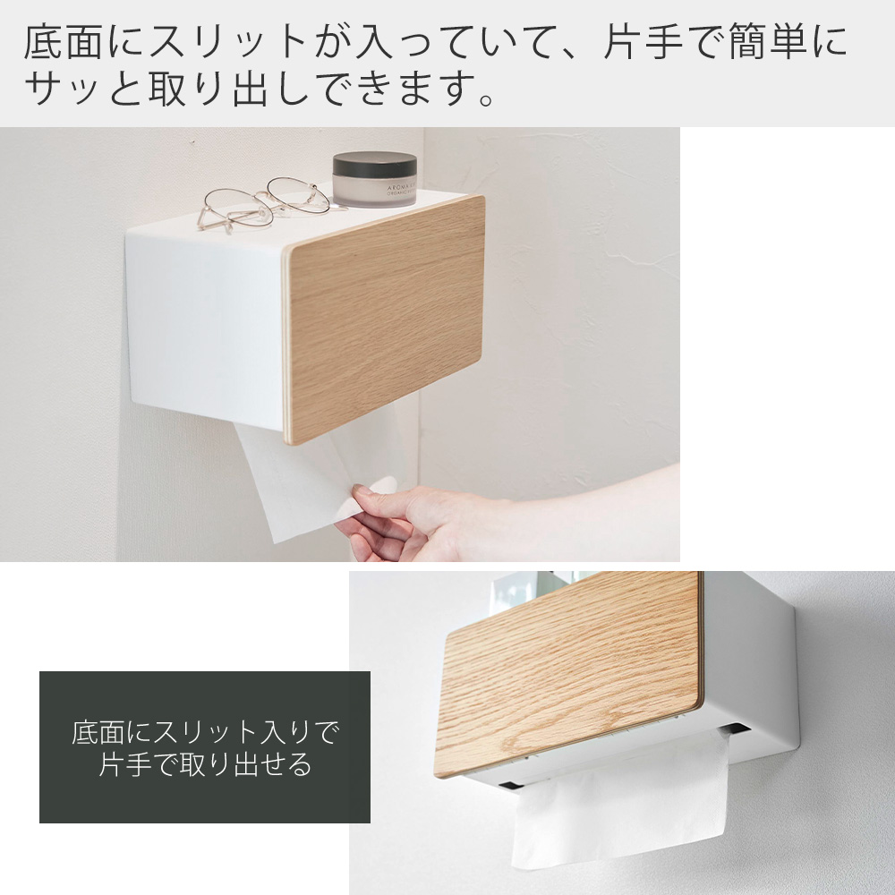 山崎実業 公式 リン ウォールペーパータオルデ...の詳細画像2
