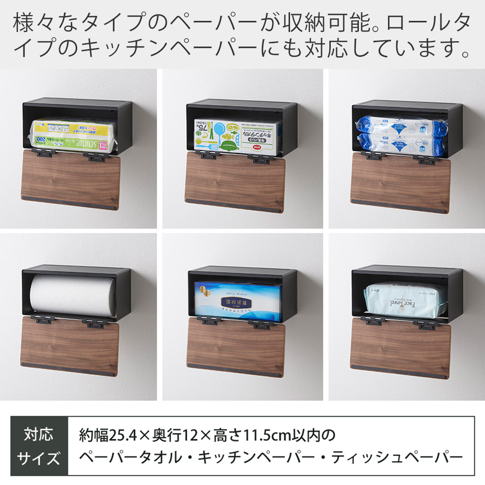 RIN（山崎実業） 山崎実業 公式 リン ウォールペーパータオル