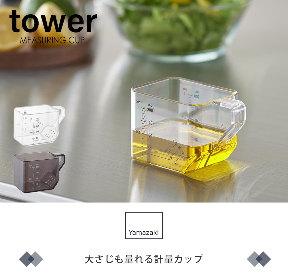 大さじも量れる計量カップ
