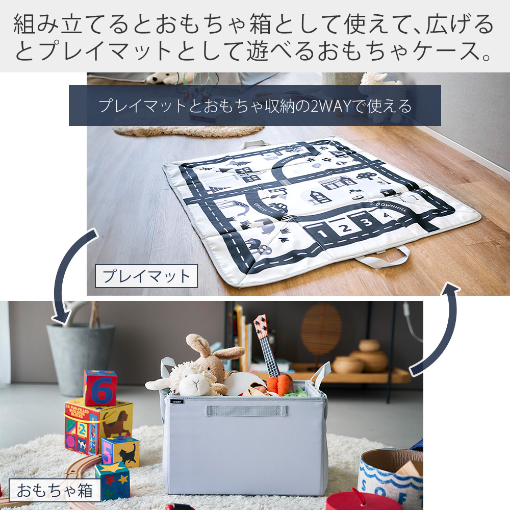 山崎実業 公式 タワー プレイマットにもなるお...の詳細画像1