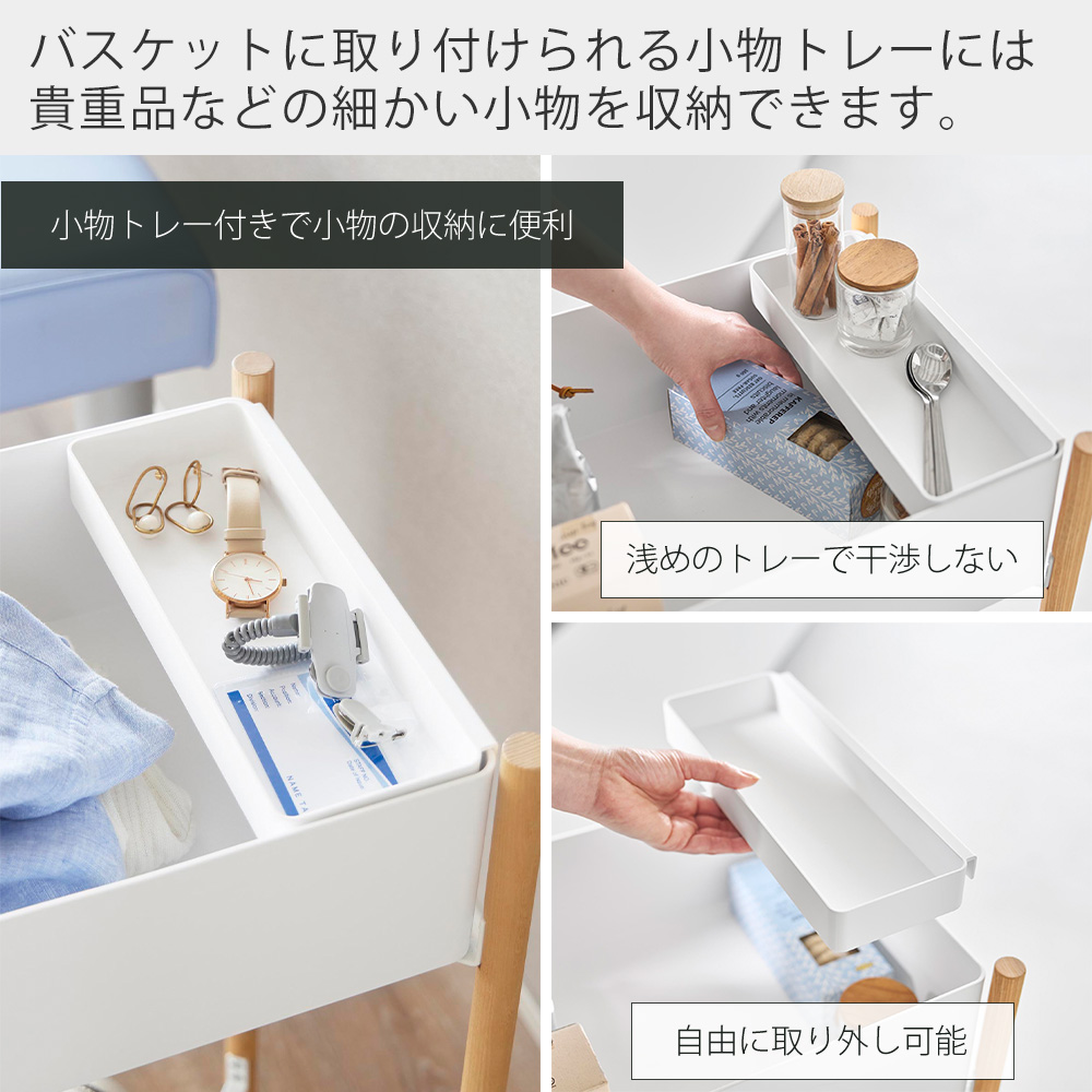 RIN（山崎実業） 山崎実業 公式 リン 小物トレー付き収納ワゴン 2段