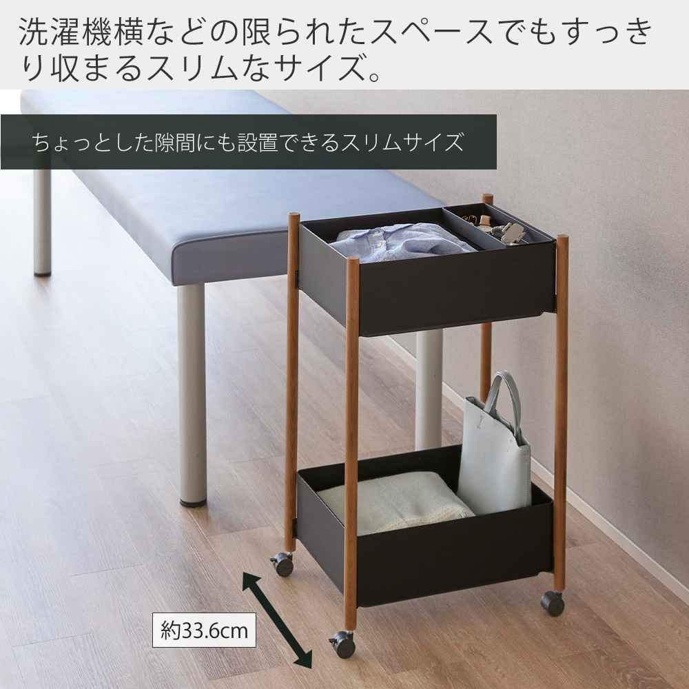 RIN（山崎実業） 山崎実業 公式 リン 小物トレー付き収納ワゴン 2段