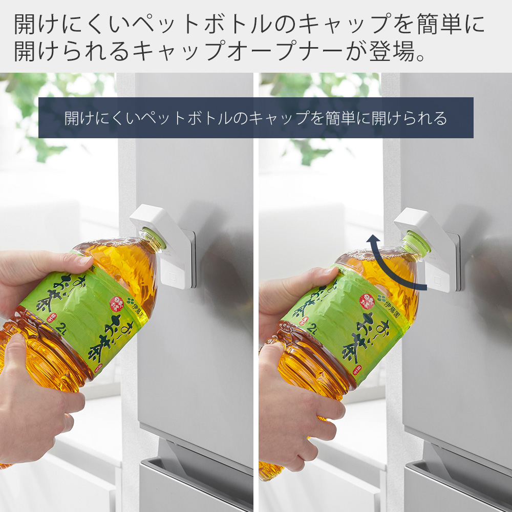 山崎実業 公式 タワー フィルムフックキャップオープナー tower ペットボトル 蓋開け グッズ フタ開け ツール 高齢 子供 便利 10199 10200 関連画像1