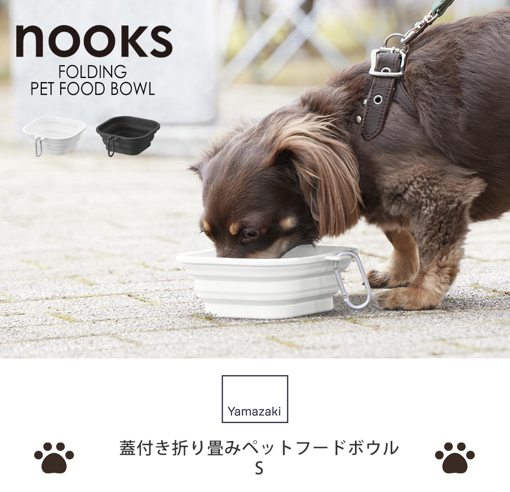 蓋付き折り畳みペットフードボウル ヌークス