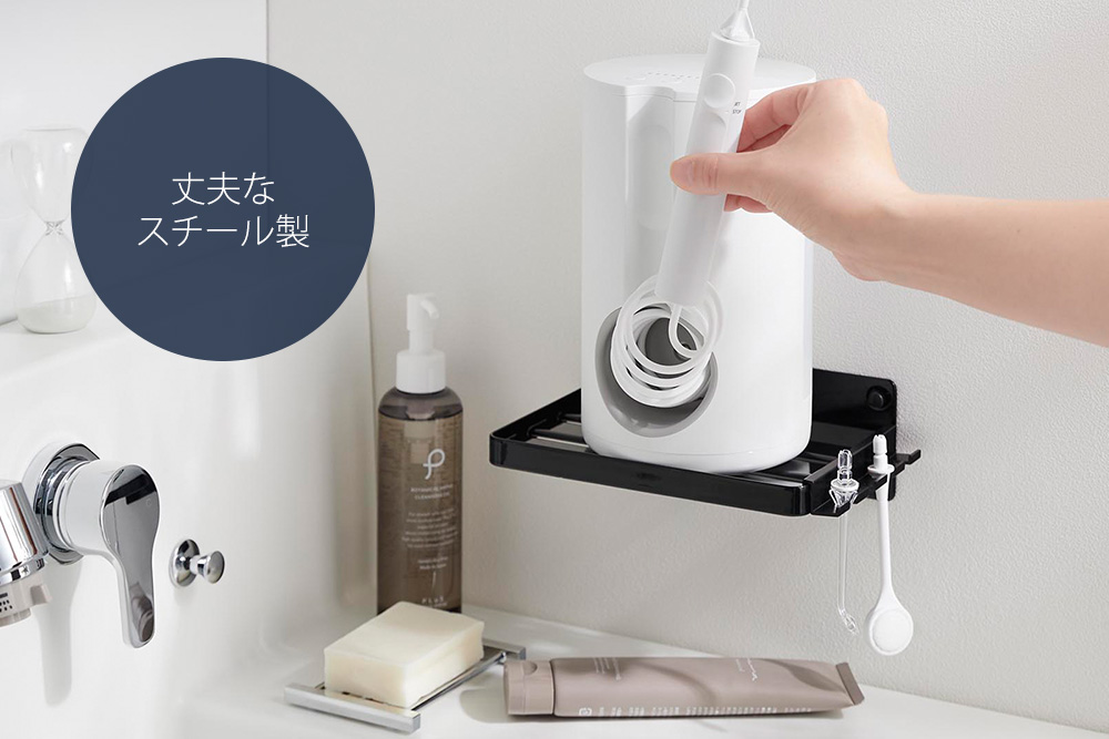 tower 山崎実業 公式 タワー ウォールオーラルケア洗浄器収納ラック