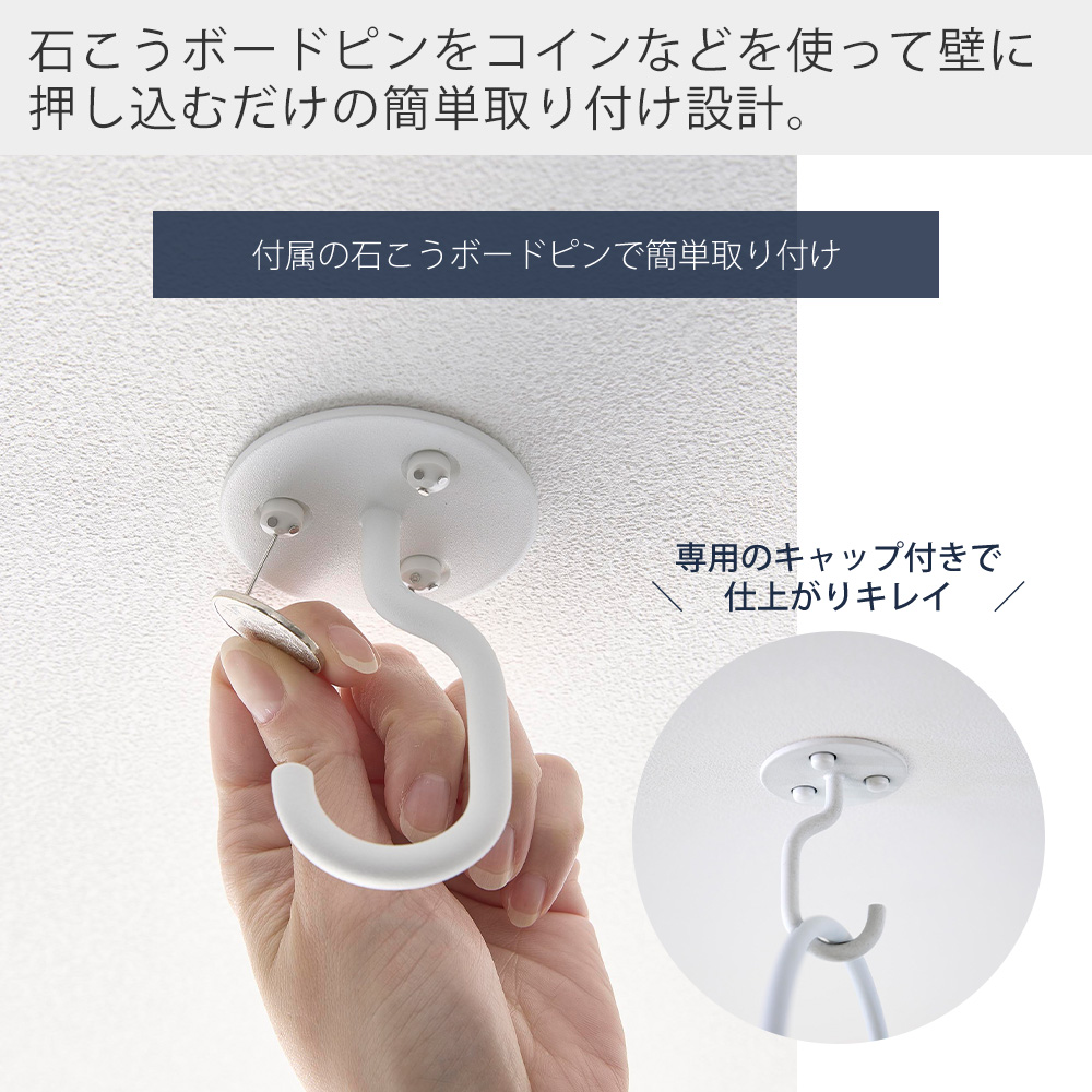 山崎実業 公式 タワー 天井から吊り下げできるプランターフック 石こうボード壁対応 tower ハンギング プラント 鉢 観葉植物 10227  10228