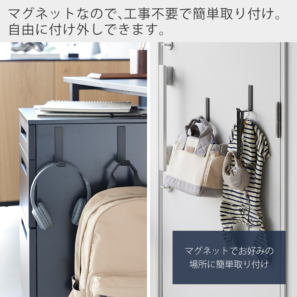 山崎実業 公式 タワー マグネットハンガーフック L 2個組 タワー tower 強力 磁石 小物収納 壁面 洗面所 工具不要 バッグ 傘 10235 10236 関連画像2