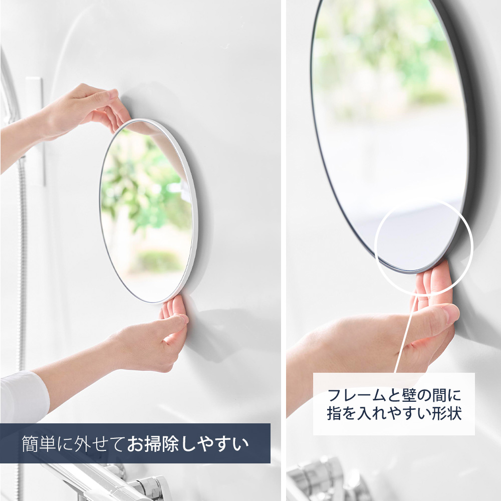 tower 山崎実業 公式 タワー マグネットバスルームミラー 丸型 23cm 鏡