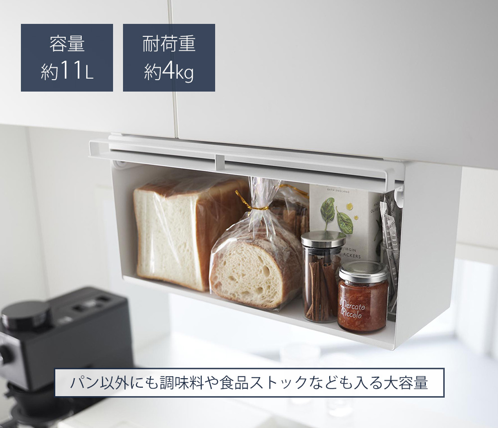 tower 山崎実業 公式 タワー 戸棚下ブレッドケース パンケース