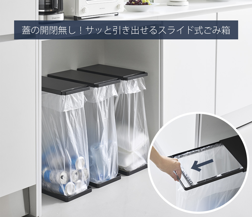 tower 山崎実業 公式 タワー 引き出す分別ゴミ袋ホルダー スリム 45L 3
