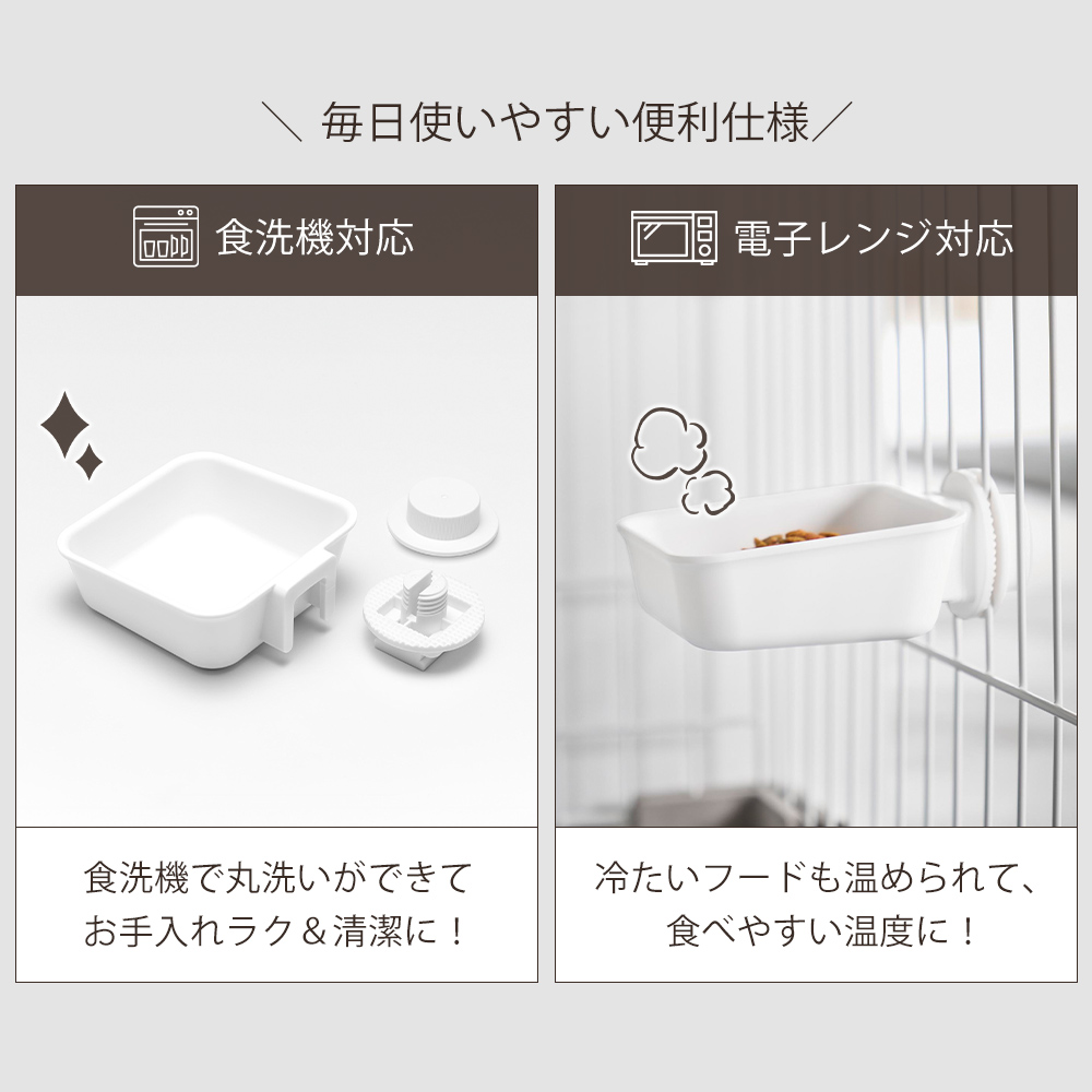 山崎実業 公式 ヌークス ペットケージに取り付けるフードボウル nooks