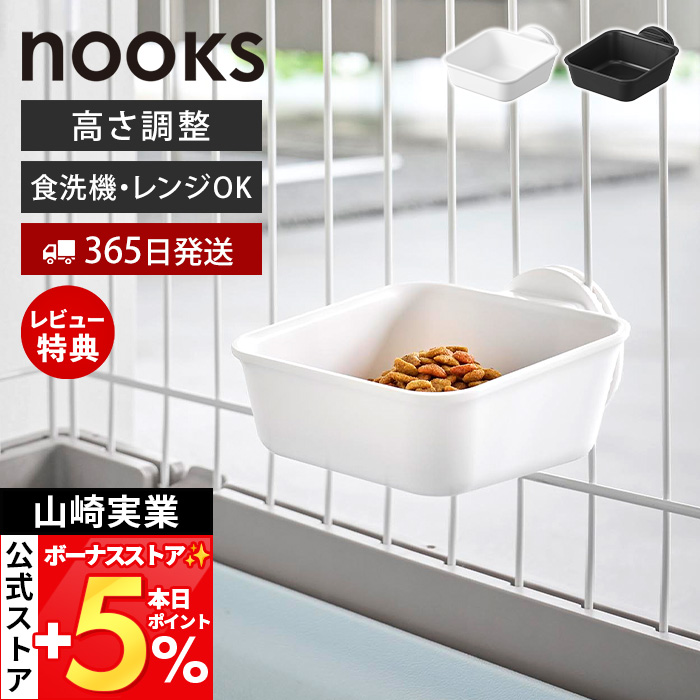 �R����� ���� �k�[�N�X �y�b�g�P�[�W�Ɏ��t����t�[�h�{�E�� nooks �� �L �M �P�[�W�Œ� �������� �H��@�E�d�q�����W�� 10276 10277