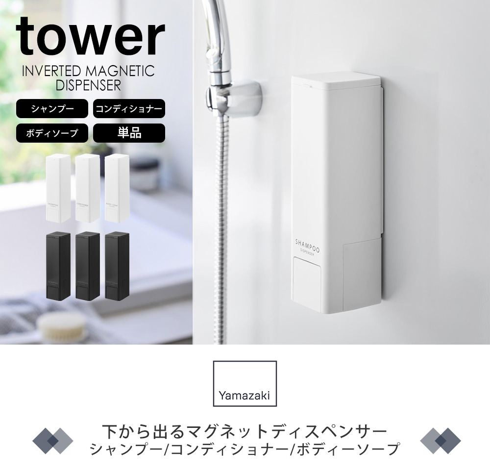 下から出るマグネットディスペンサー