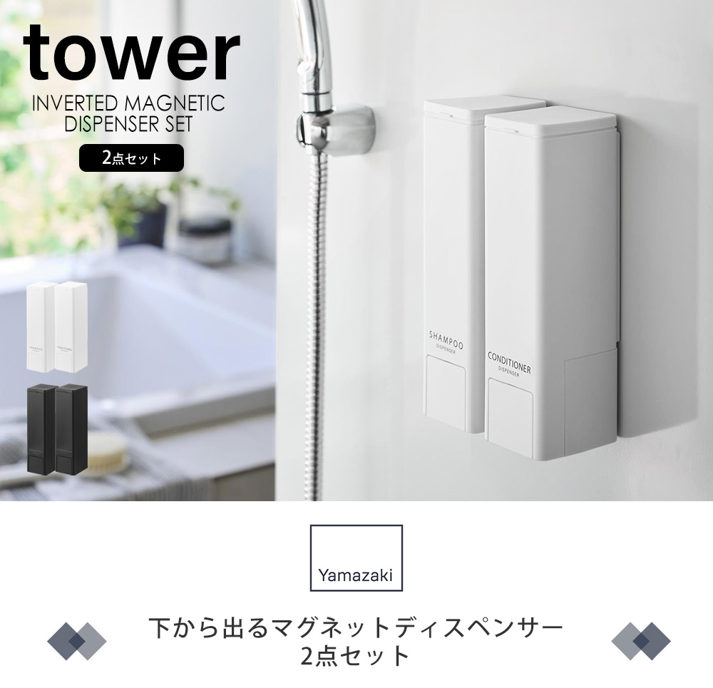 下から出るマグネットディスペンサー