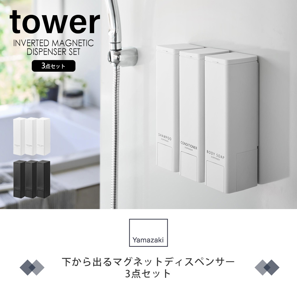 下から出るマグネットディスペンサー