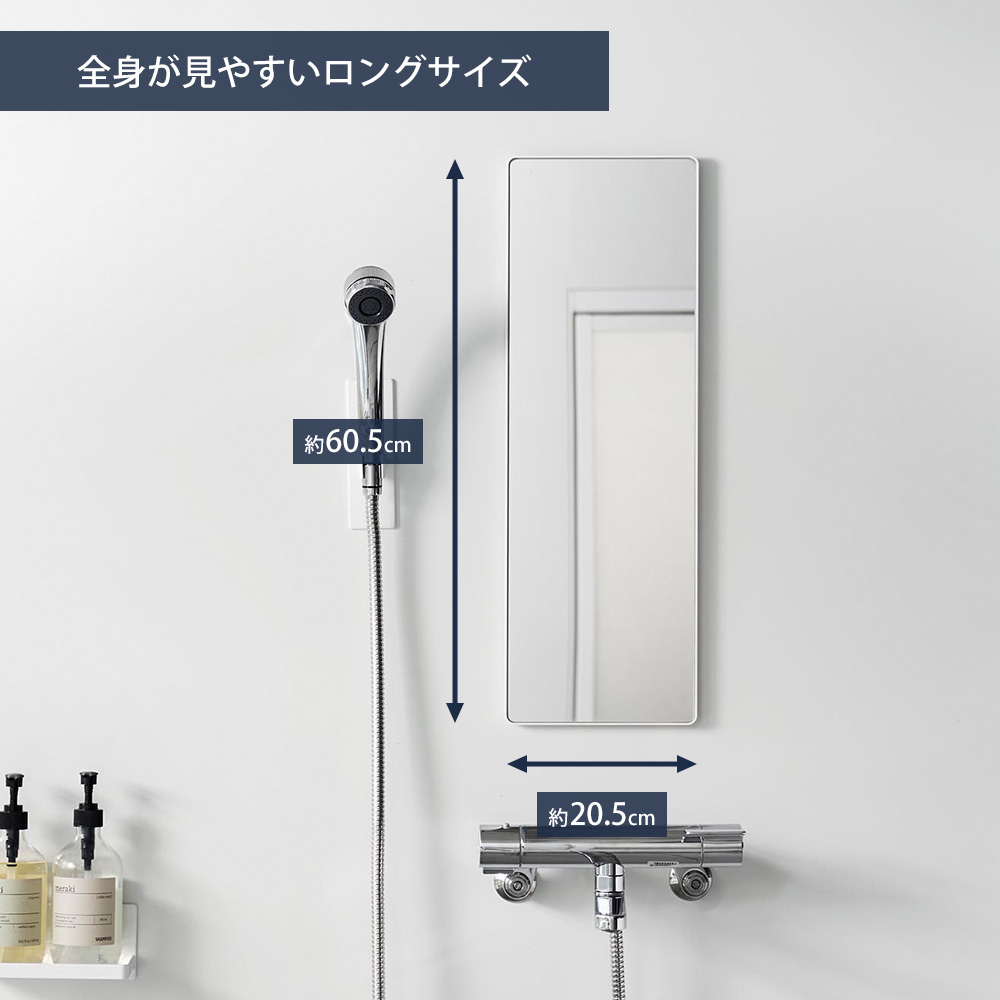 山崎実業 タワー マグネットバスルームミラー 角型 ロング 10308/10309
