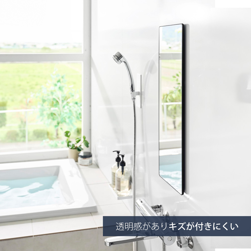 山崎実業 タワー マグネットバスルームミラー 角型 ロング 10308/10309